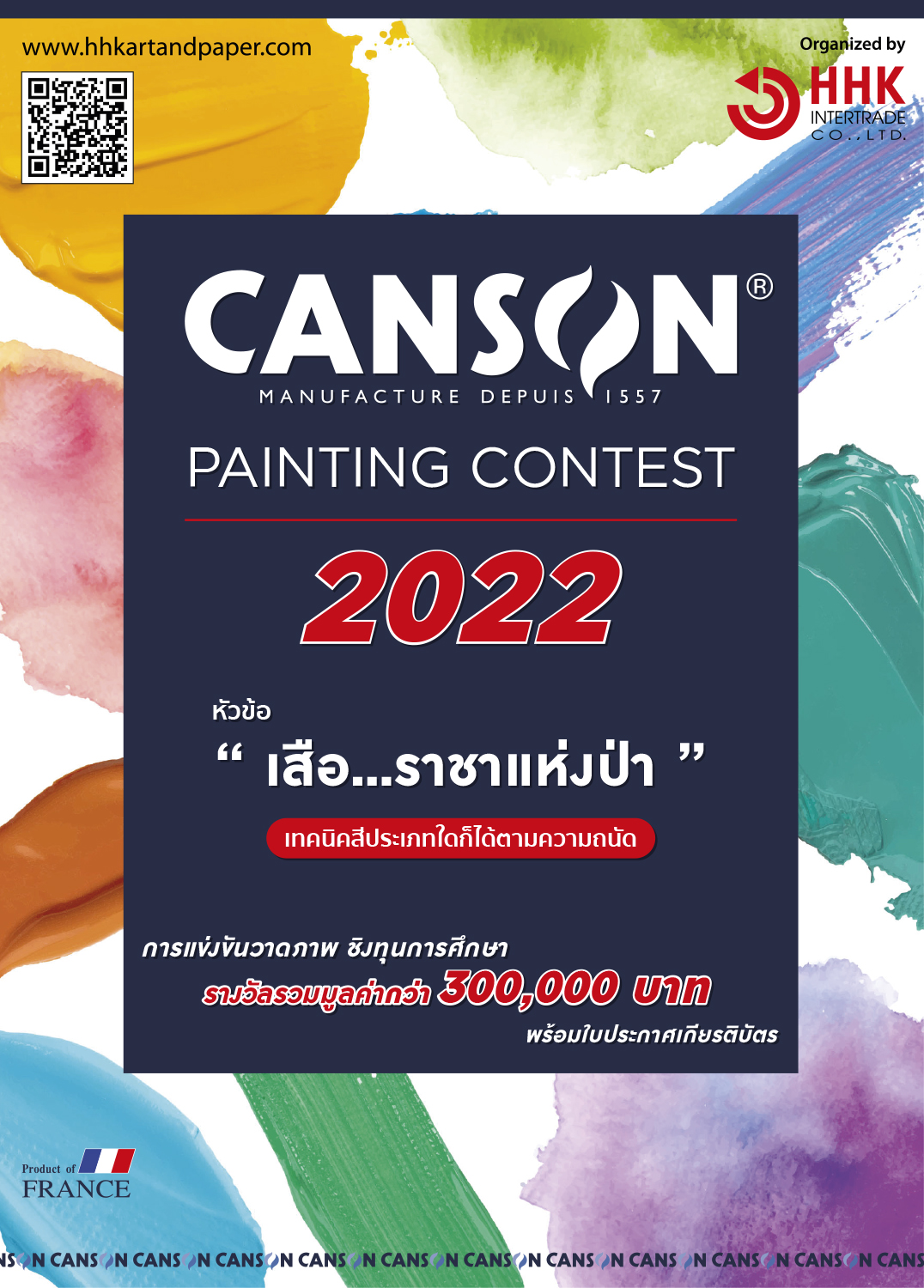 Canson Painting 2018 - Copy 6